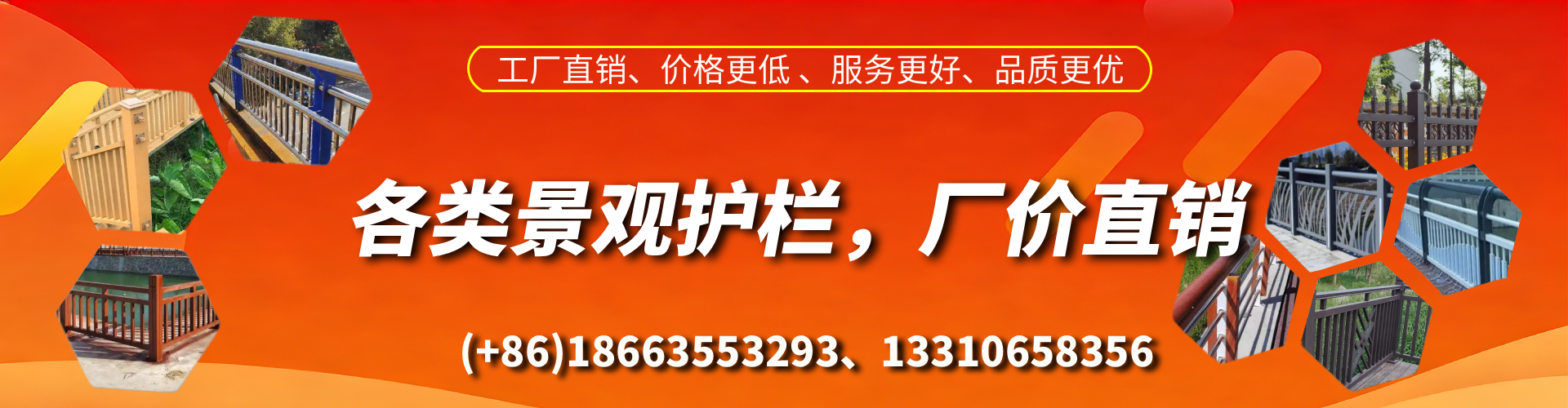 河间景观护栏生产厂家